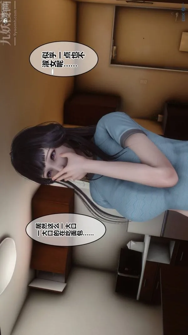 [3D]秘密 - 第33章-01话 - page 19