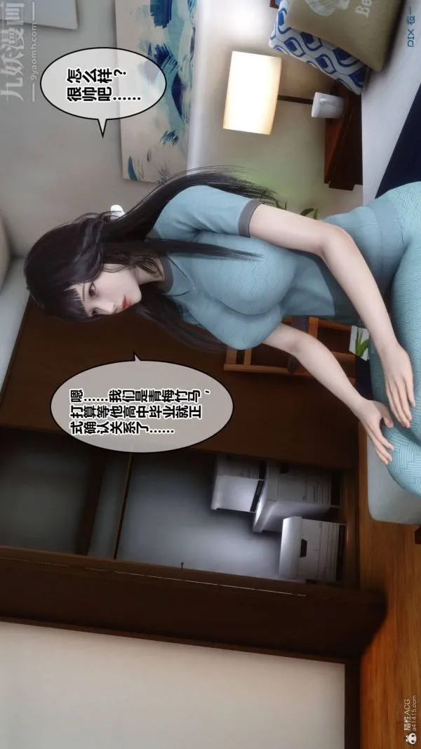 [3D]秘密 - 第33章-01话 - page 24