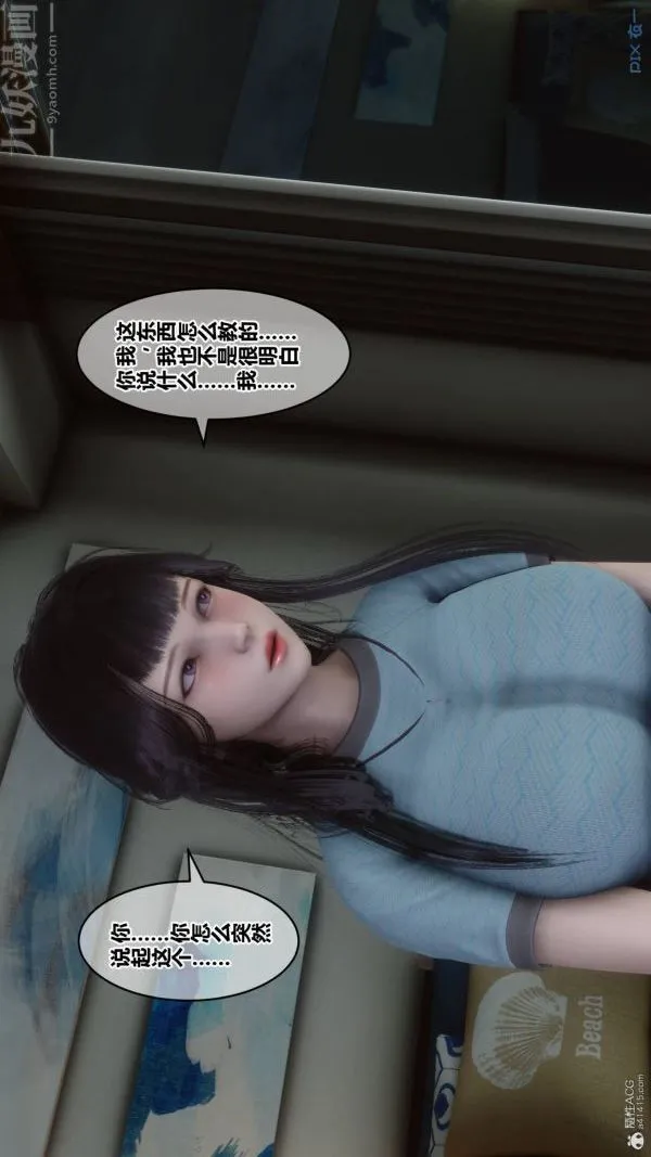 [3D]秘密 - 第33章-01话 - page 28