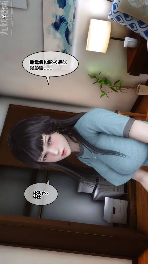 [3D]秘密 - 第33章-01话 - page 30