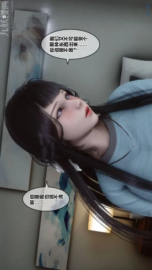 [3D]秘密 - 第33章-01话 - page 31