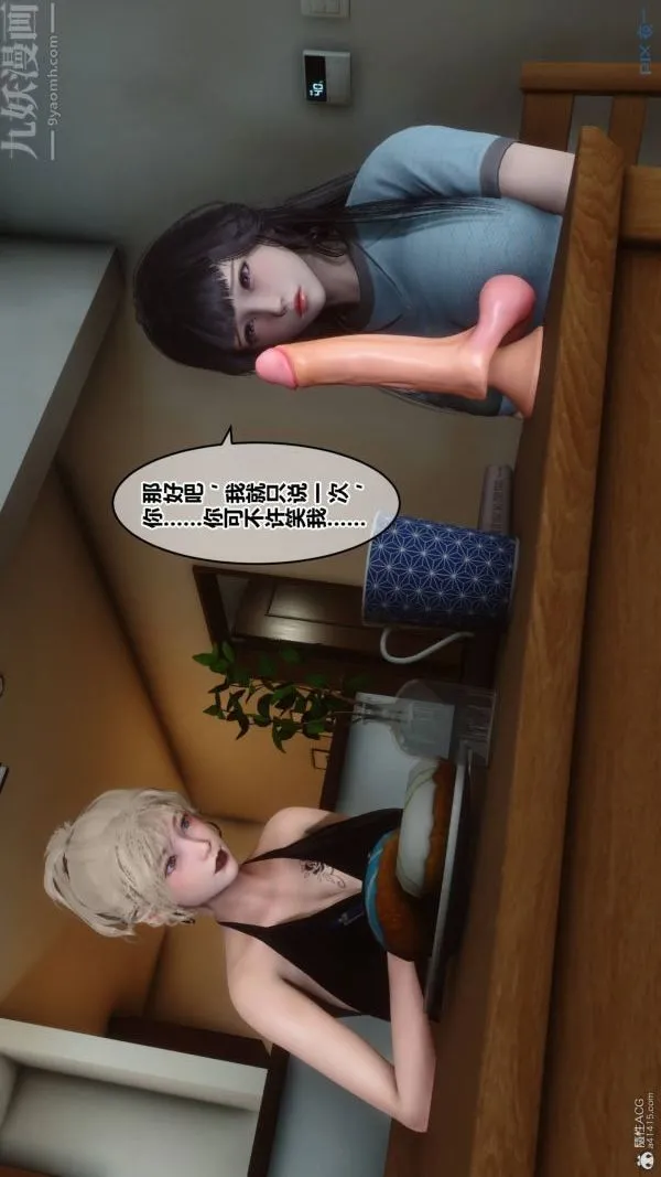 [3D]秘密 - 第33章-01话 - page 36
