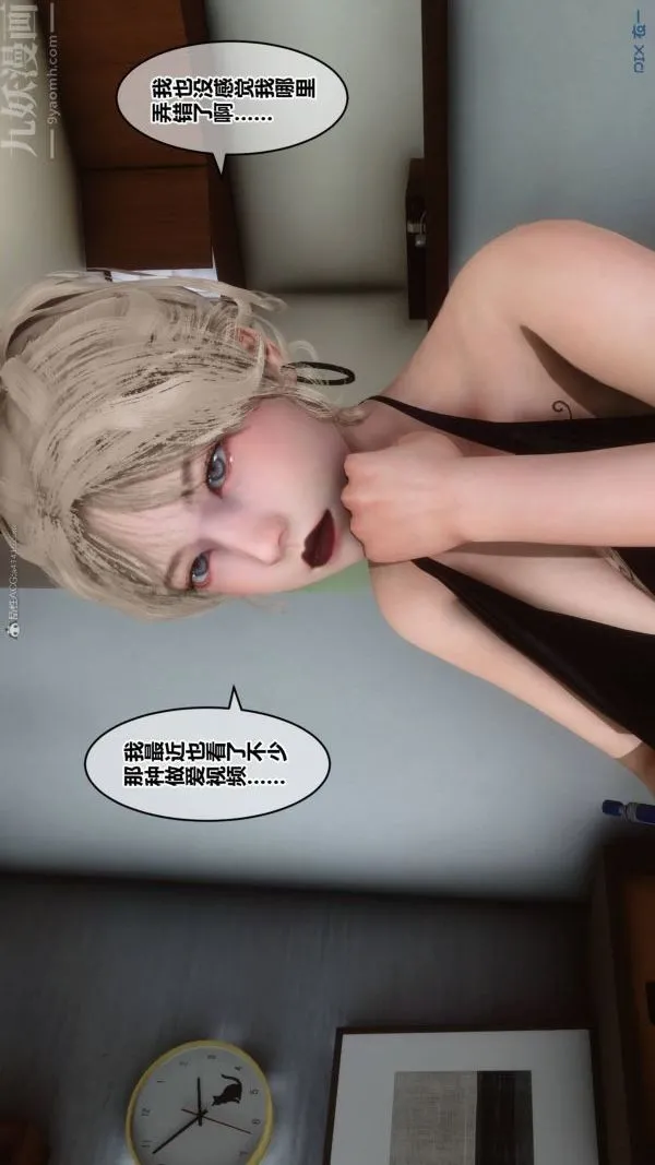 [3D]秘密 - 第33章-01话 - page 41