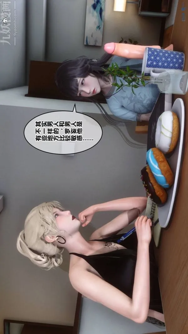 [3D]秘密 - 第33章-01话 - page 42