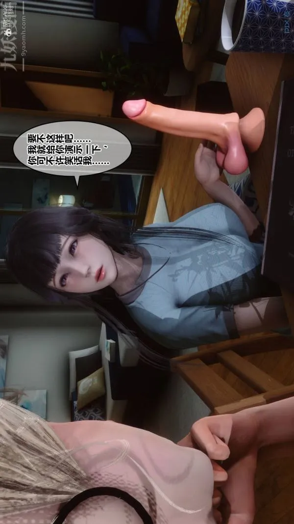 [3D]秘密 - 第33章-01话 - page 43