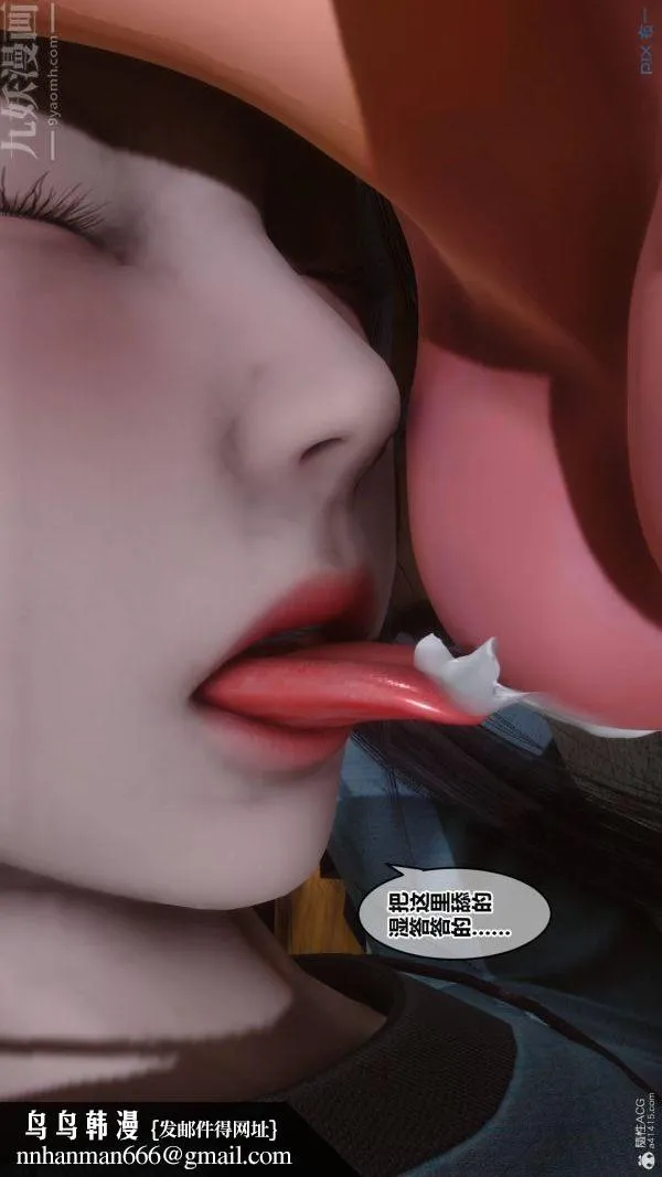 [3D]秘密 - 第33章-01话 - page 47