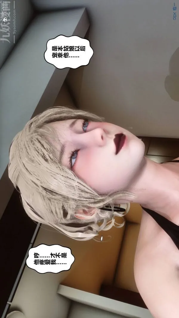 [3D]秘密 - 第33章-01话 - page 54