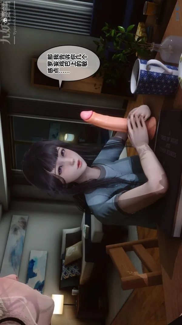 [3D]秘密 - 第33章-01话 - page 55