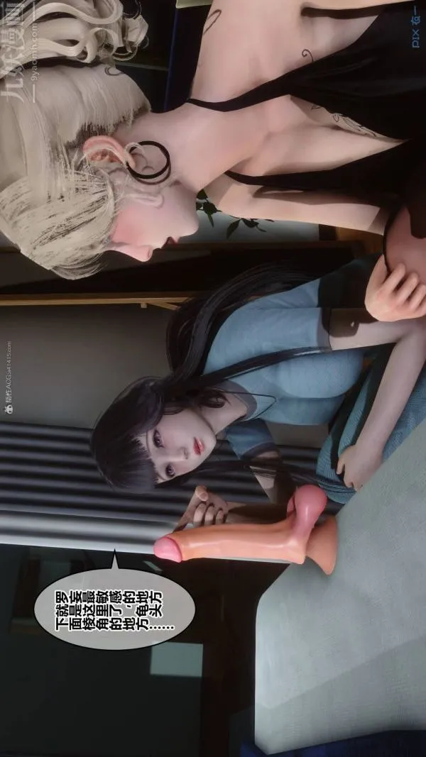 [3D]秘密 - 第33章-01话 - page 57