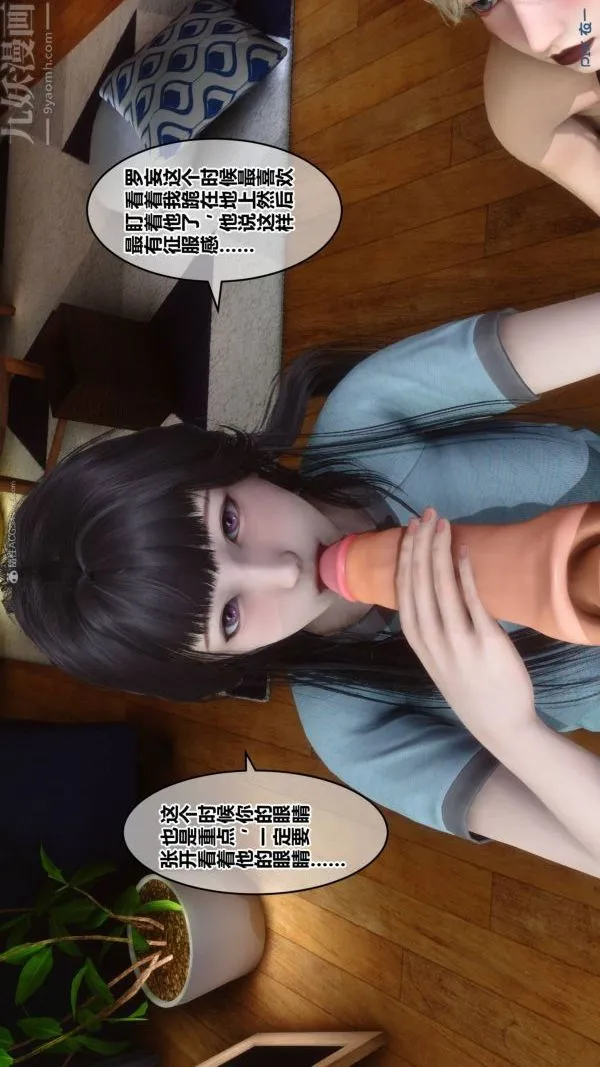 [3D]秘密 - 第33章-01话 - page 63
