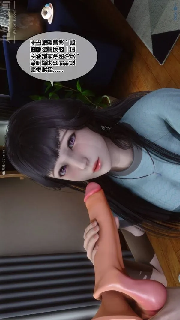 [3D]秘密 - 第33章-01话 - page 65