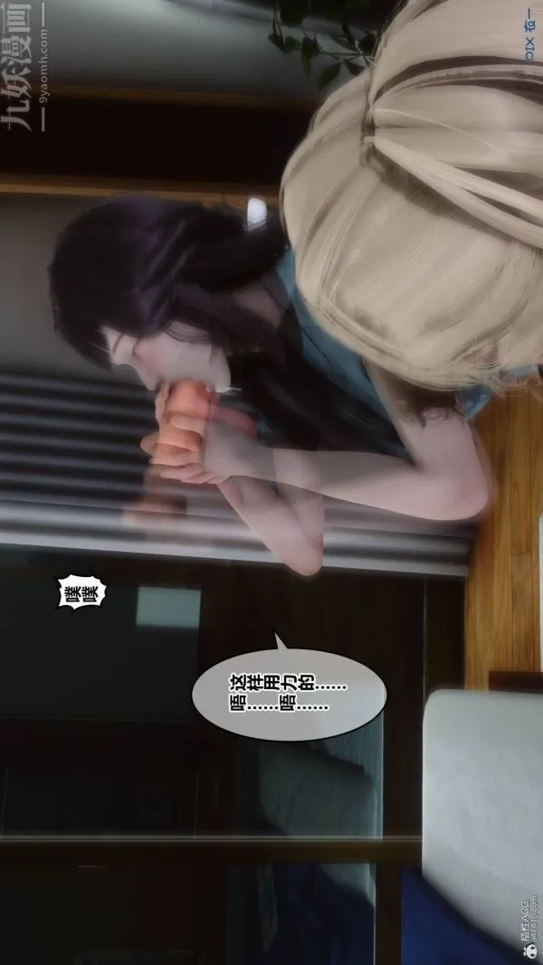 [3D]秘密 - 第33章-01话 - page 71