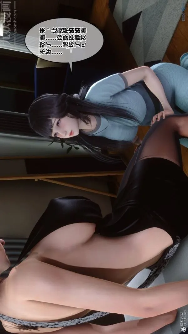 [3D]秘密 - 第33章-01话 - page 76