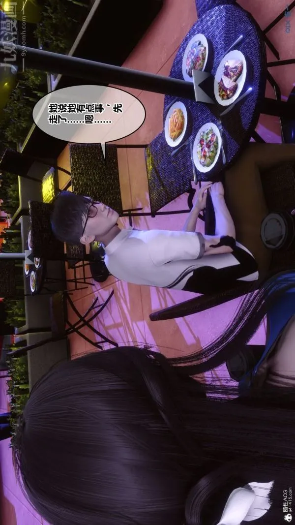 [3D]秘密 - 第37章-04话 - page 15