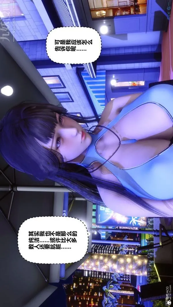 [3D]秘密 - 第37章-04话 - page 19