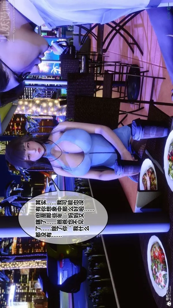 [3D]秘密 - 第37章-04话 - page 20