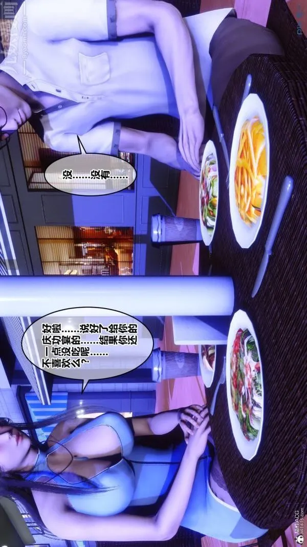 [3D]秘密 - 第37章-04话 - page 23