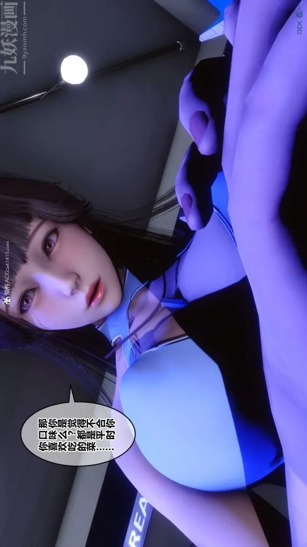 [3D]秘密 - 第37章-04话 - page 26