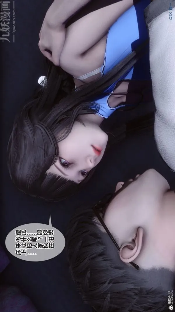 [3D]秘密 - 第37章-04话 - page 39
