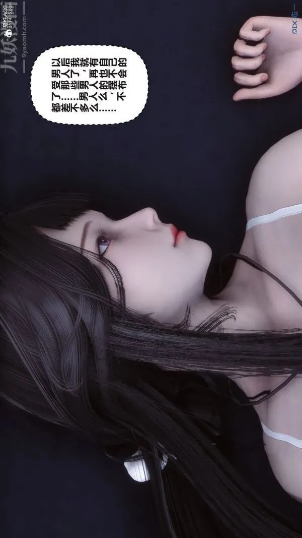 [3D]秘密 - 第37章-04话 - page 55