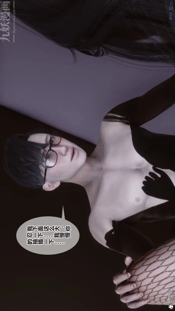 [3D]秘密 - 第37章-04话 - page 63