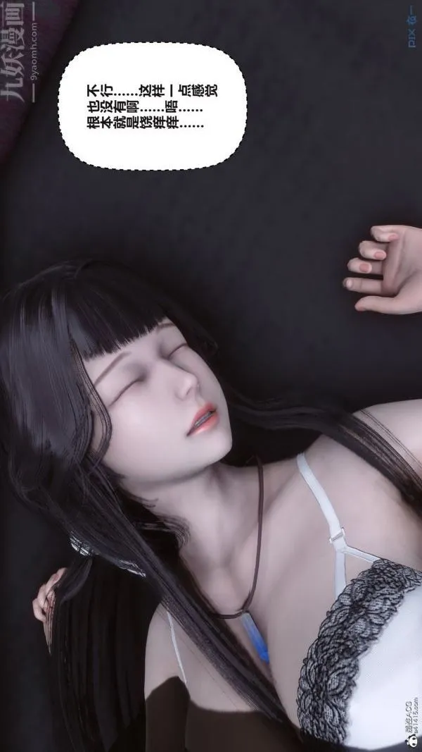 [3D]秘密 - 第37章-04话 - page 66