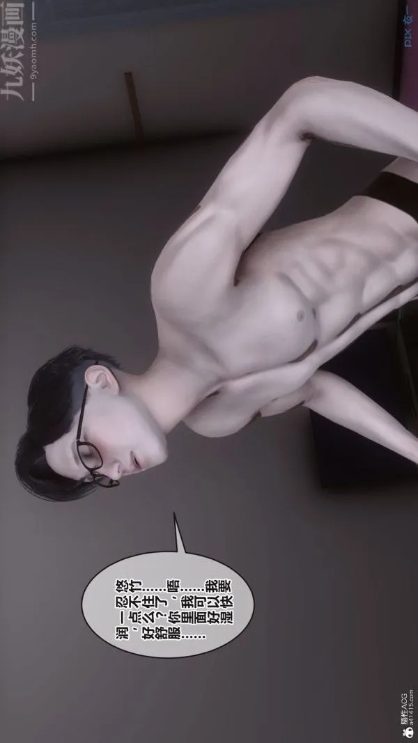 [3D]秘密 - 第37章-04话 - page 67