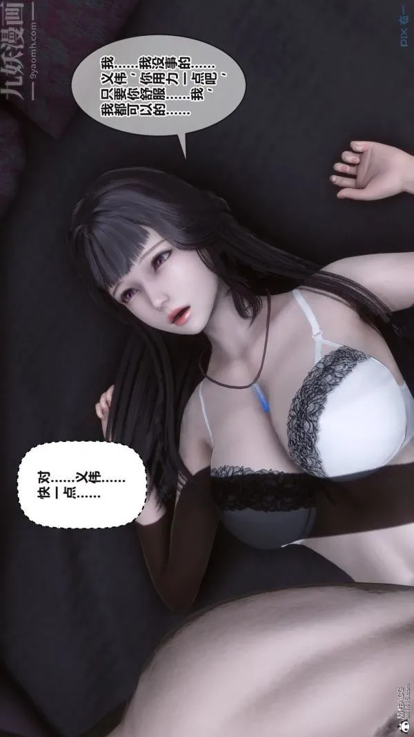 [3D]秘密 - 第37章-04话 - page 68
