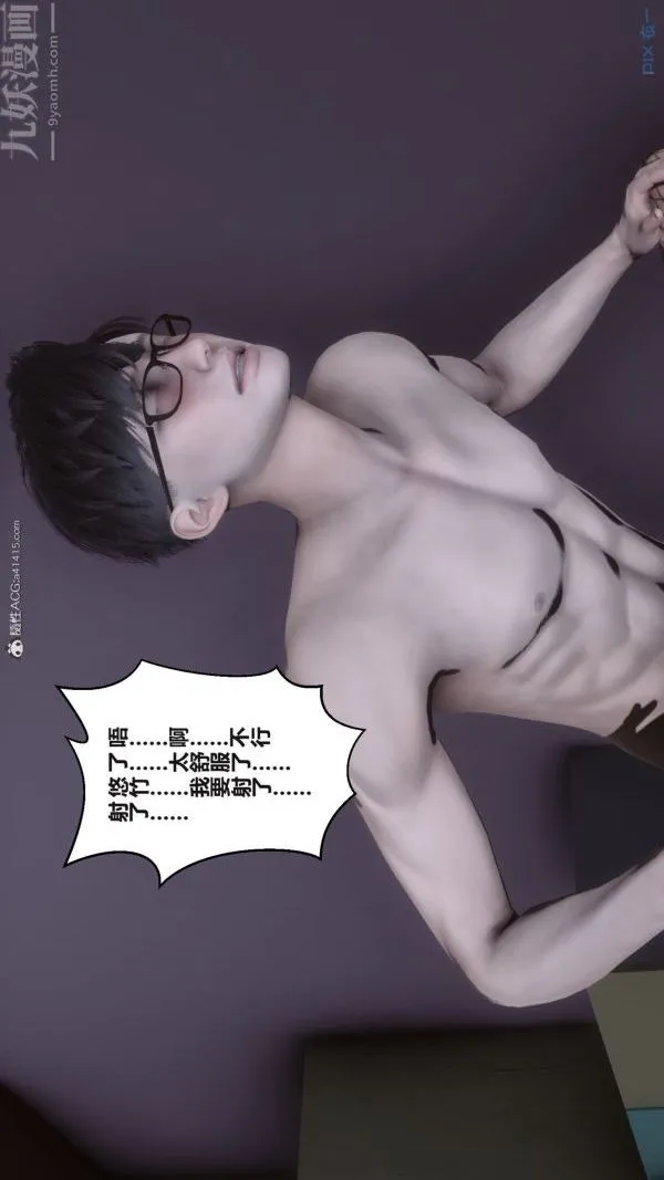 [3D]秘密 - 第37章-04话 - page 74