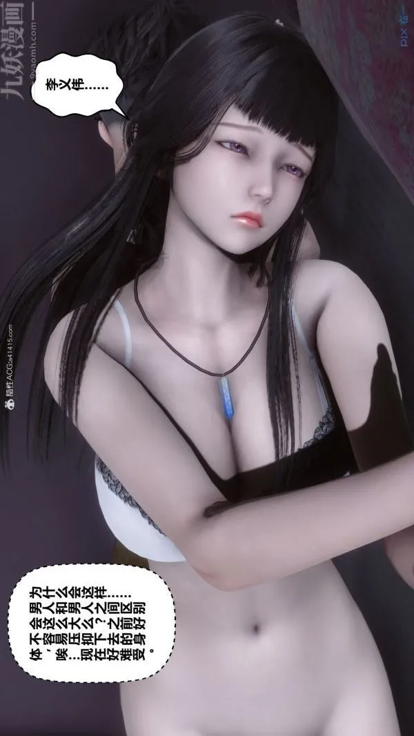 [3D]秘密 - 第37章-04话 - page 81