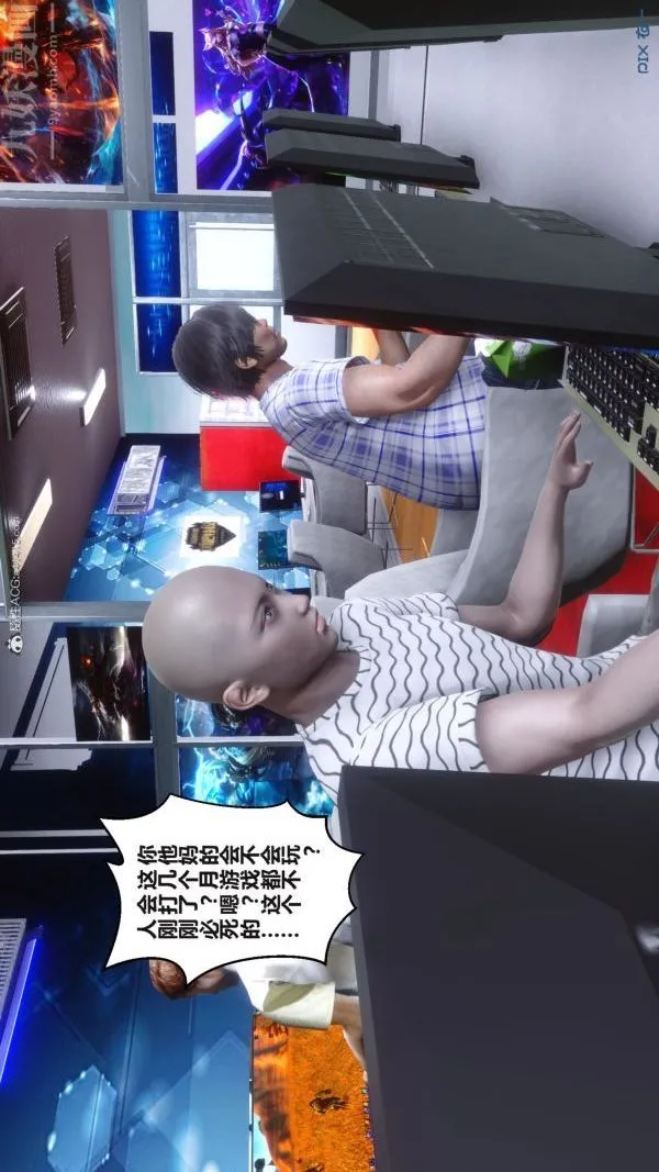 [3D]秘密 - 第37章-04话 - page 82