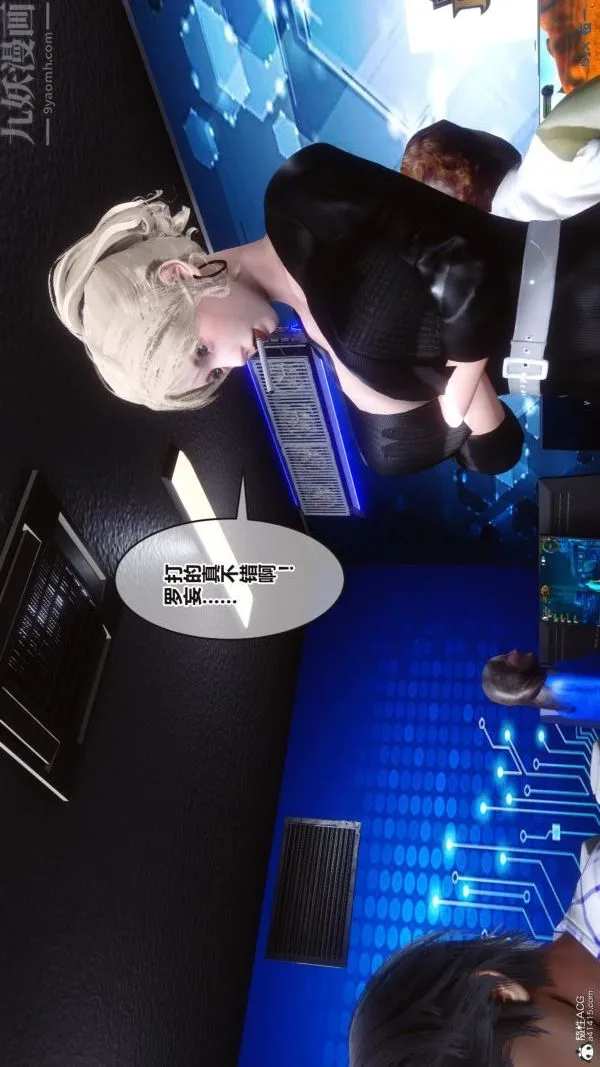[3D]秘密 - 第37章-04话 - page 86