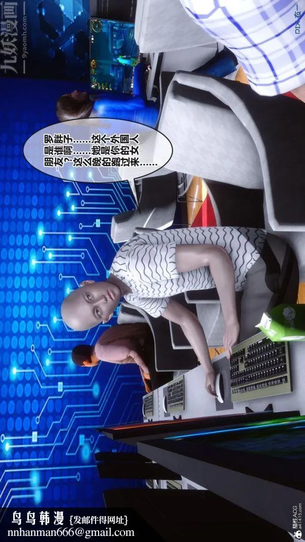 [3D]秘密 - 第37章-04话 - page 90