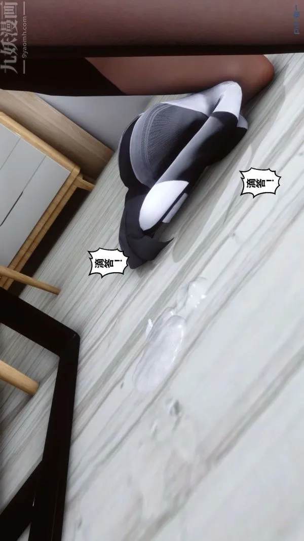 [3D]秘密 - 第13章-04话 - page 5