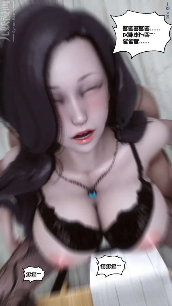 [3D]秘密 - 第13章-04话 - page 8
