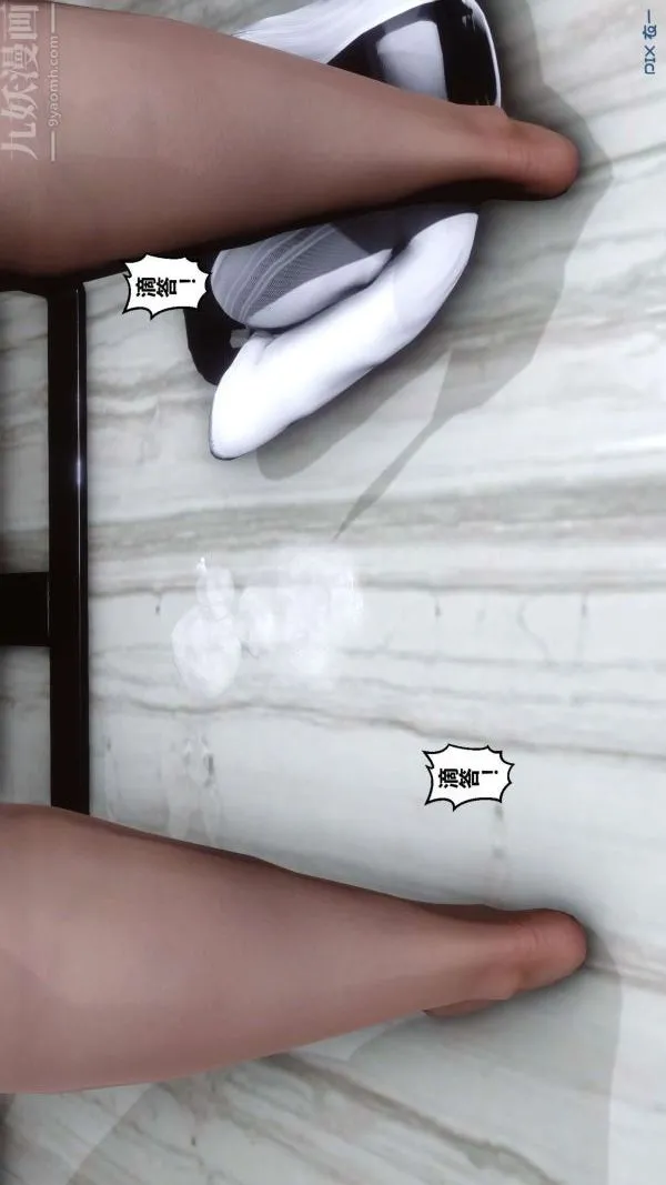 [3D]秘密 - 第13章-04话 - page 9
