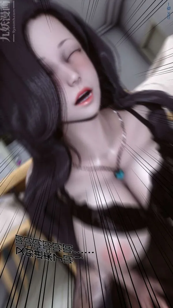 [3D]秘密 - 第13章-04话 - page 19