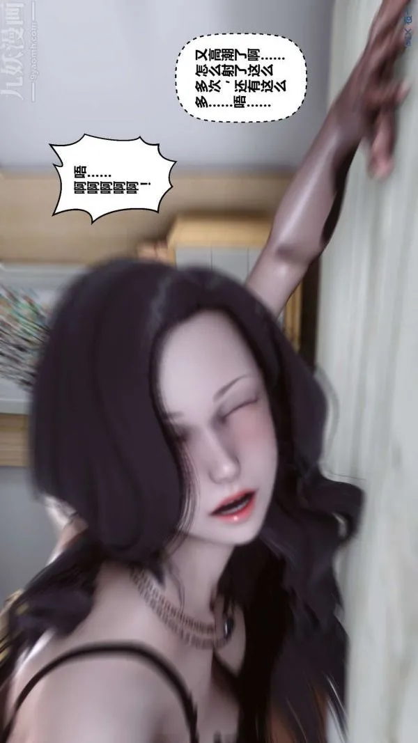 [3D]秘密 - 第13章-04话 - page 39