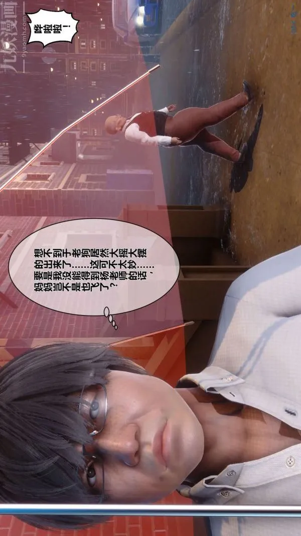[3D]秘密 - 第13章-04话 - page 69