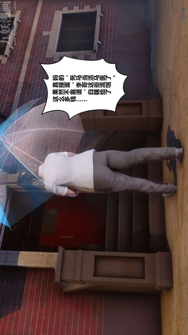 [3D]秘密 - 第13章-04话 - page 72