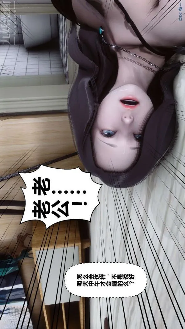 [3D]秘密 - 第13章-04话 - page 77