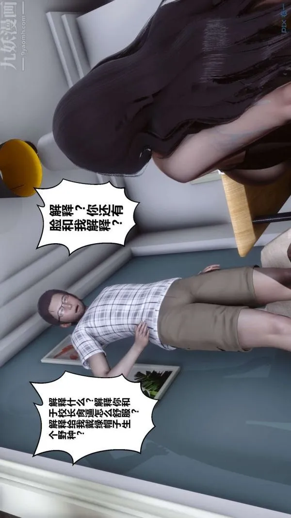 [3D]秘密 - 第13章-04话 - page 79