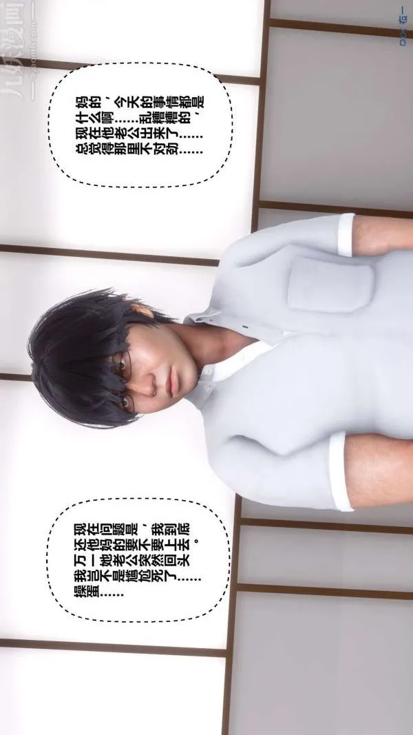 [3D]秘密 - 第13章-04话 - page 92