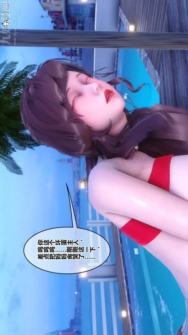 [3D]秘密 - 第50章-03话 - page 63