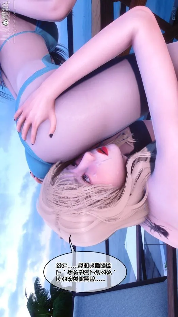 [3D]秘密 - 第50章-03话 - page 64