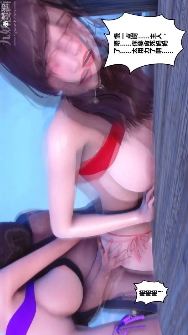 [3D]秘密 - 第50章-03话 - page 99
