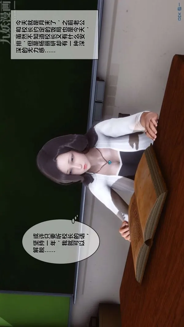 [3D]秘密 - 第13章-01话 - page 4