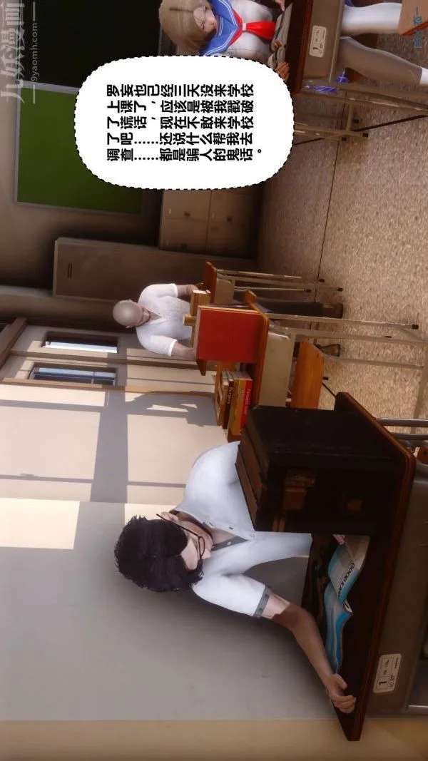 [3D]秘密 - 第13章-01话 - page 5