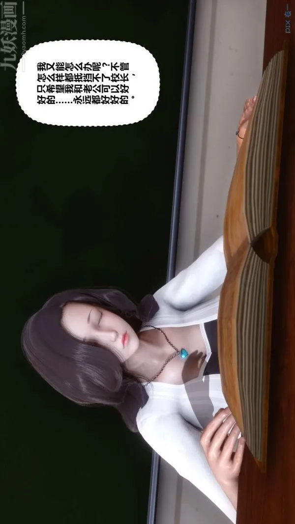[3D]秘密 - 第13章-01话 - page 6