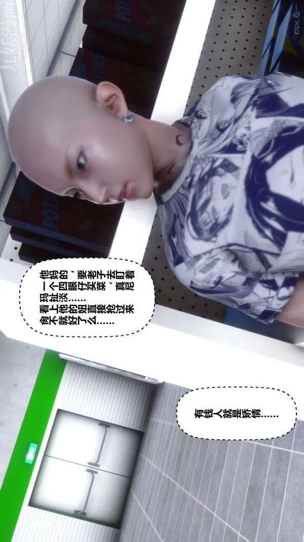 [3D]秘密 - 第13章-01话 - page 10